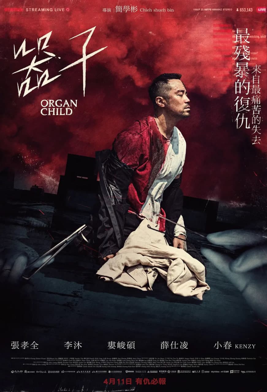器子海报