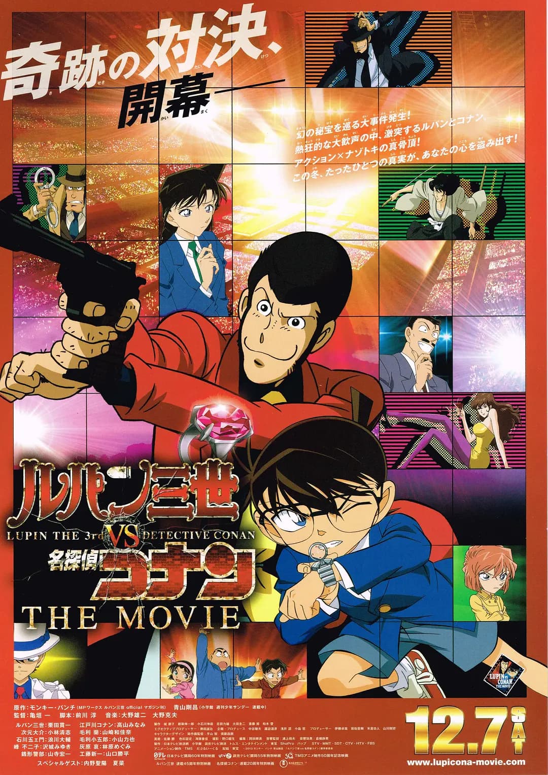 鲁邦三世VS名侦探柯南剧场版海报