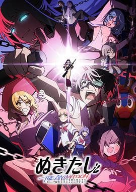 拔作岛 THE ANIMATION海报