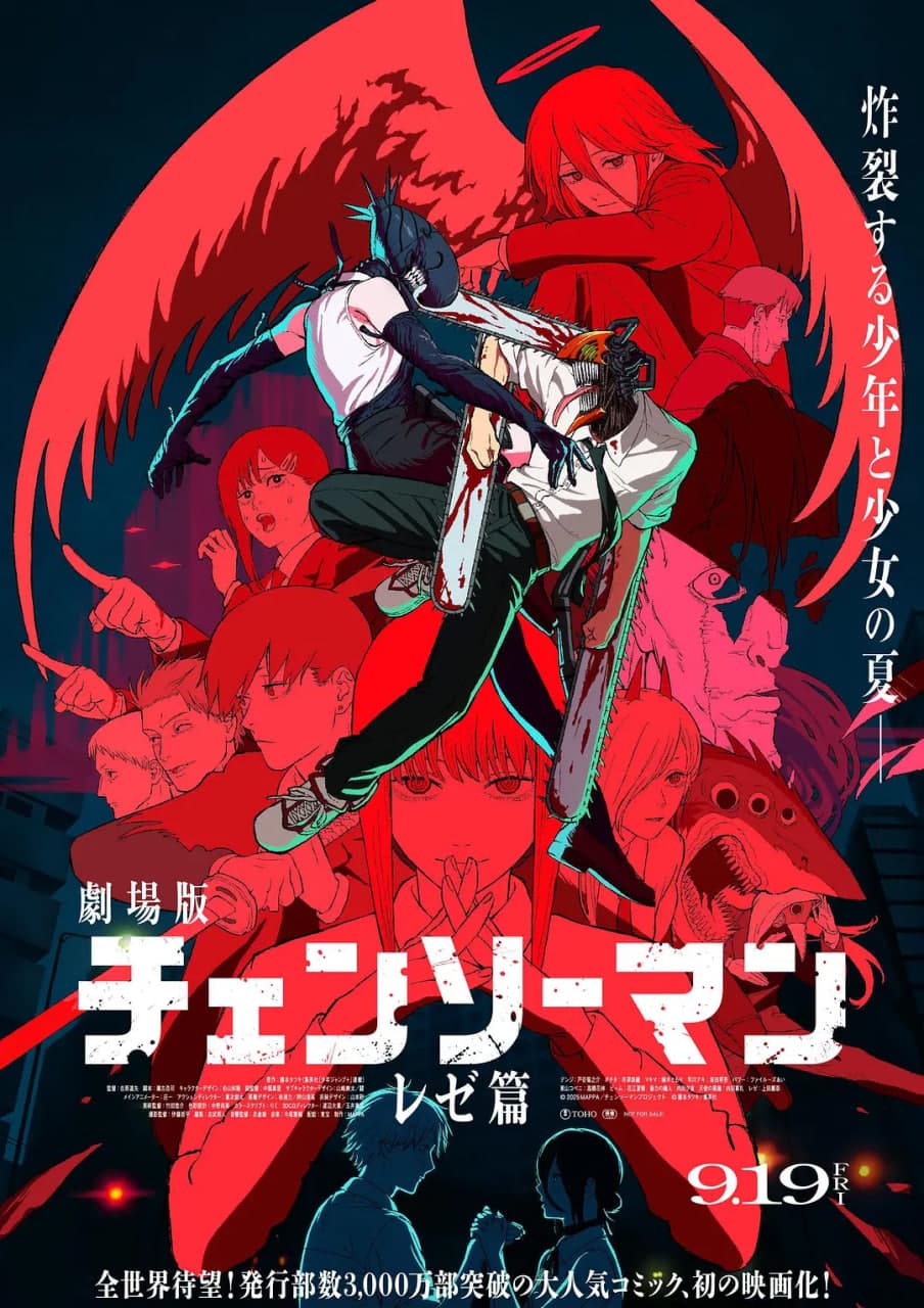 链锯人 剧场版:蕾塞篇海报