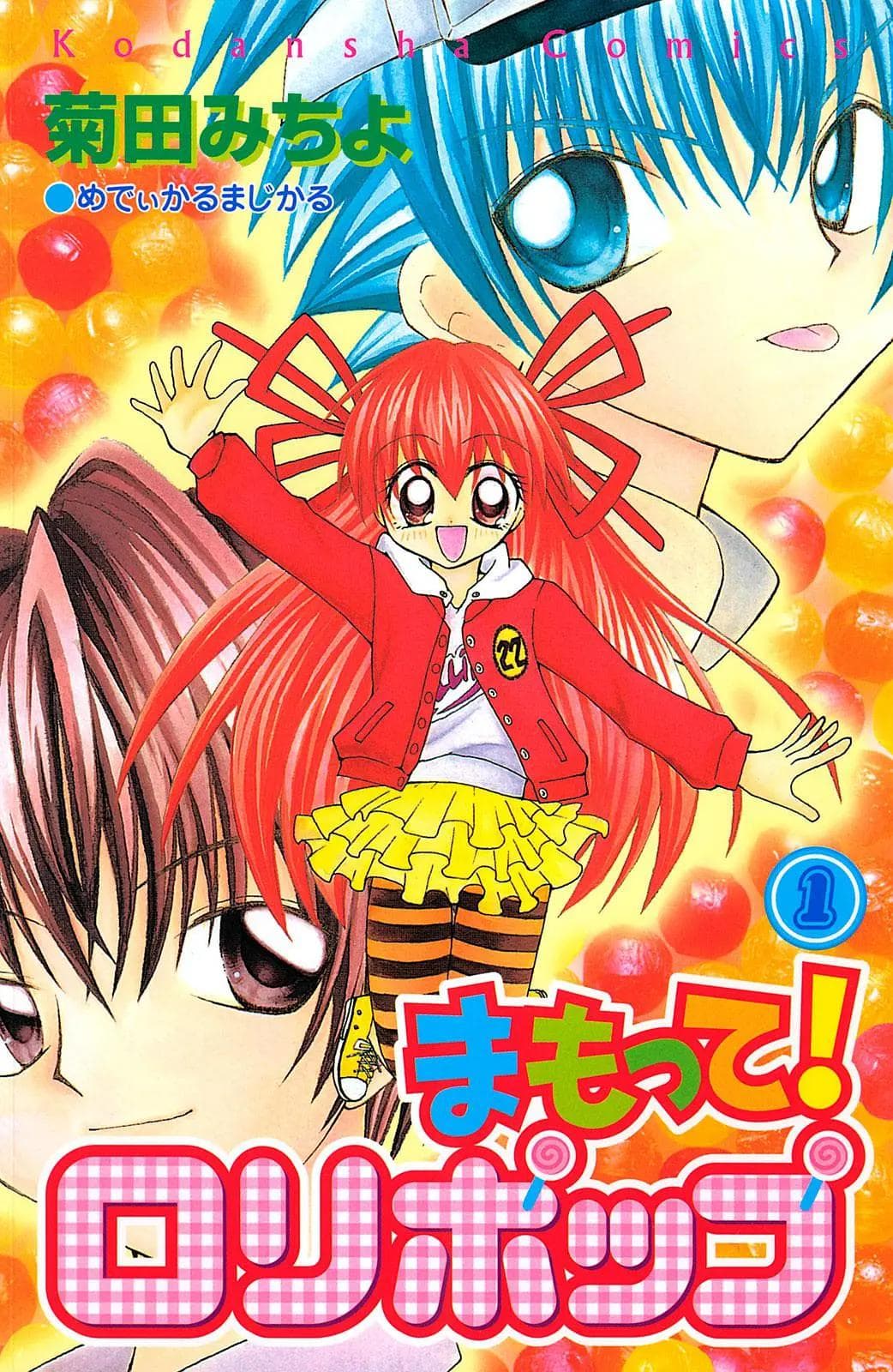 恋之魔法波波糖海报