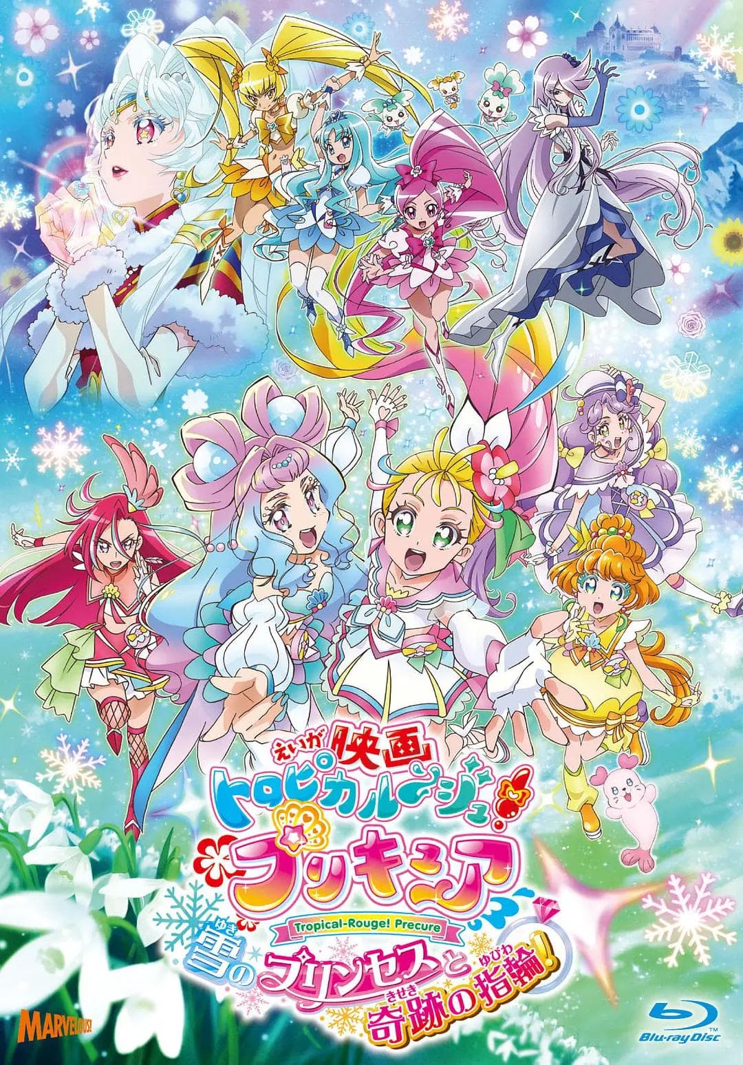 剧场版 Tropical-Rouge!光之美少女 雪之公主与奇迹指环!海报