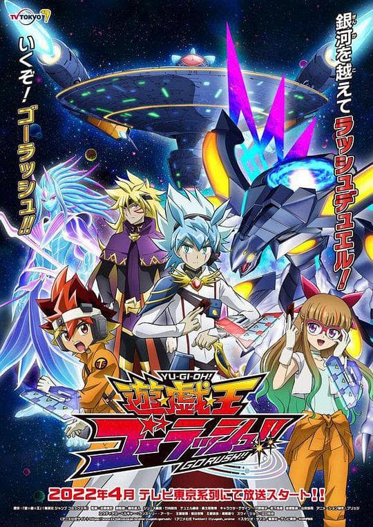 游戏王GO RUSH!!海报