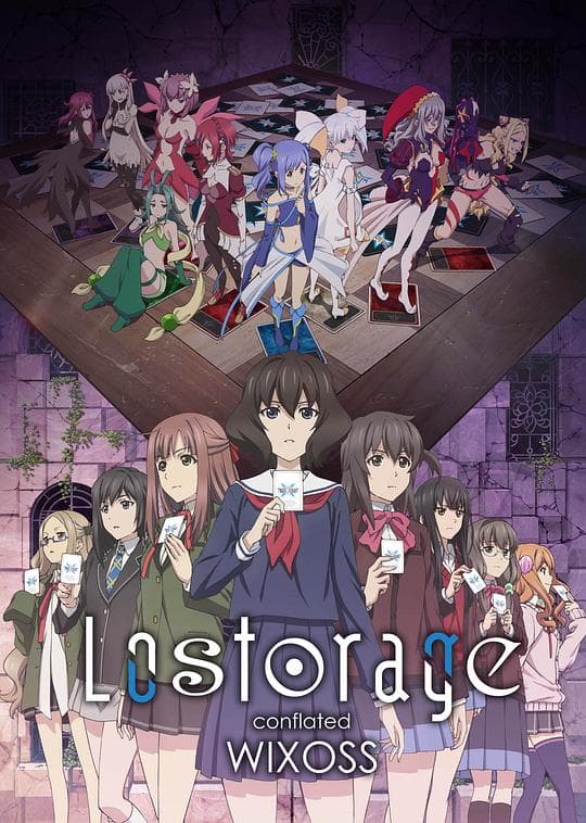选择感染者WIXOSS第四季海报
